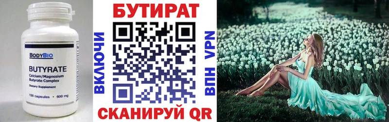 Бутират буратино  купить наркотики сайты  Новомосковск 