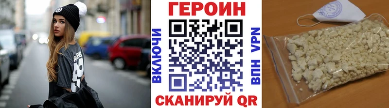 ГЕРОИН Афган  Новомосковск 